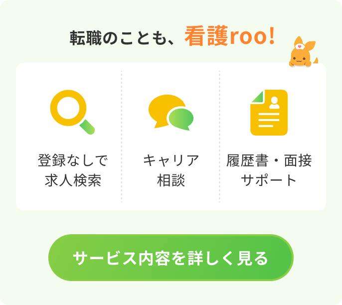 看護クイズ｜看護roo![カンゴルー]