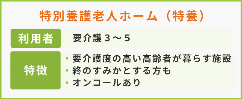 介護施設の看護師の仕事内容は 役割や施設の特徴 働くメリット 看護roo 転職