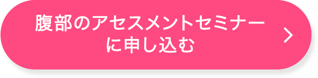 腹部のフィジカルアセスメント【看護セミナー】_CVボタン