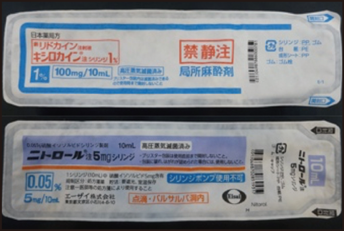 非イオン性尿路血管造影剤。類似薬品があるため準備に注意が必要