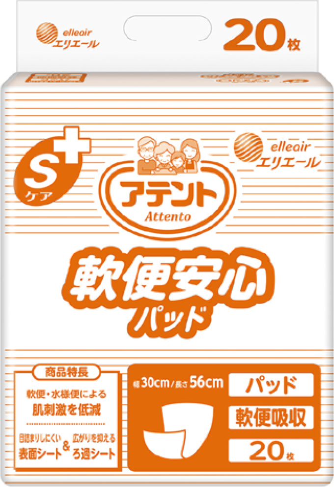 便失禁用おむつ