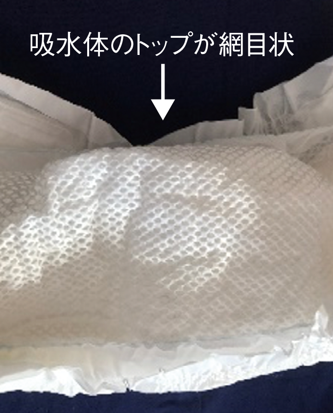 便失禁用おむつの構造