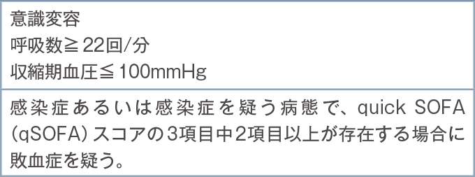ICUにおける敗血症の管理 | 看護roo![カンゴルー]