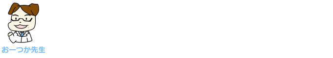 おーつか先生のアイコン