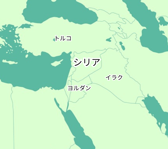 北をトルコ、東をイラク、南をヨルダンに囲まれたシリア。