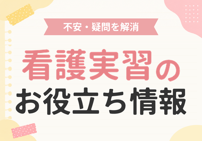 タイパ良く一発OK。関連図と看護計画