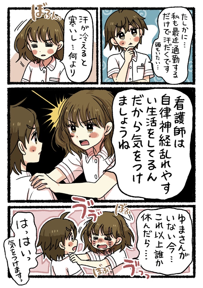ひよ里に体調管理の大切さを熱弁する絢子。ゆまが休みの中、これ以上誰も倒れられないと肩を掴み訴えます。