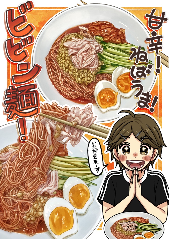 完成したのは、サラダチキンや卵ものった、甘辛くてネバネバ食感が美味しいボリューム満点の「ビビン麺」です。