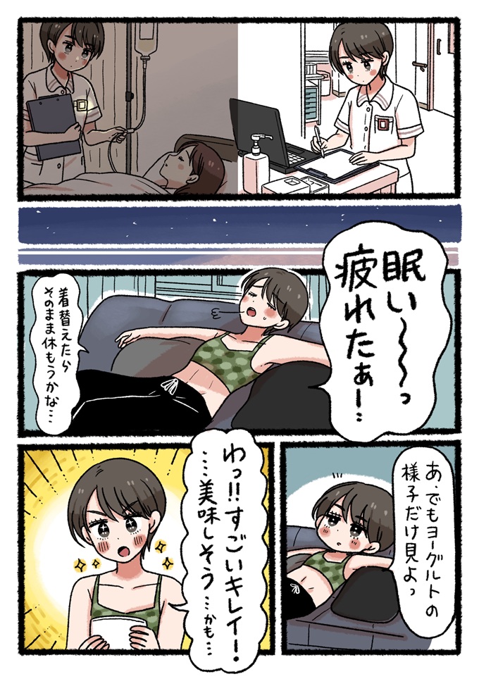 忙しい夜勤を終えてヘトヘトで帰宅した阿部ちゃんは、冷蔵庫から仕込んでおいたヨーグルトを取り出します。