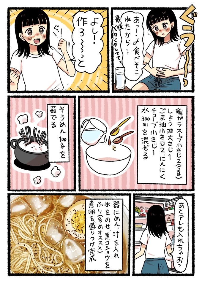 締めを食べ損ねてお腹が減ったゆま。鶏ガラスープやしょう油、ごま油を混ぜたスープでそうめんを茹で始めます。