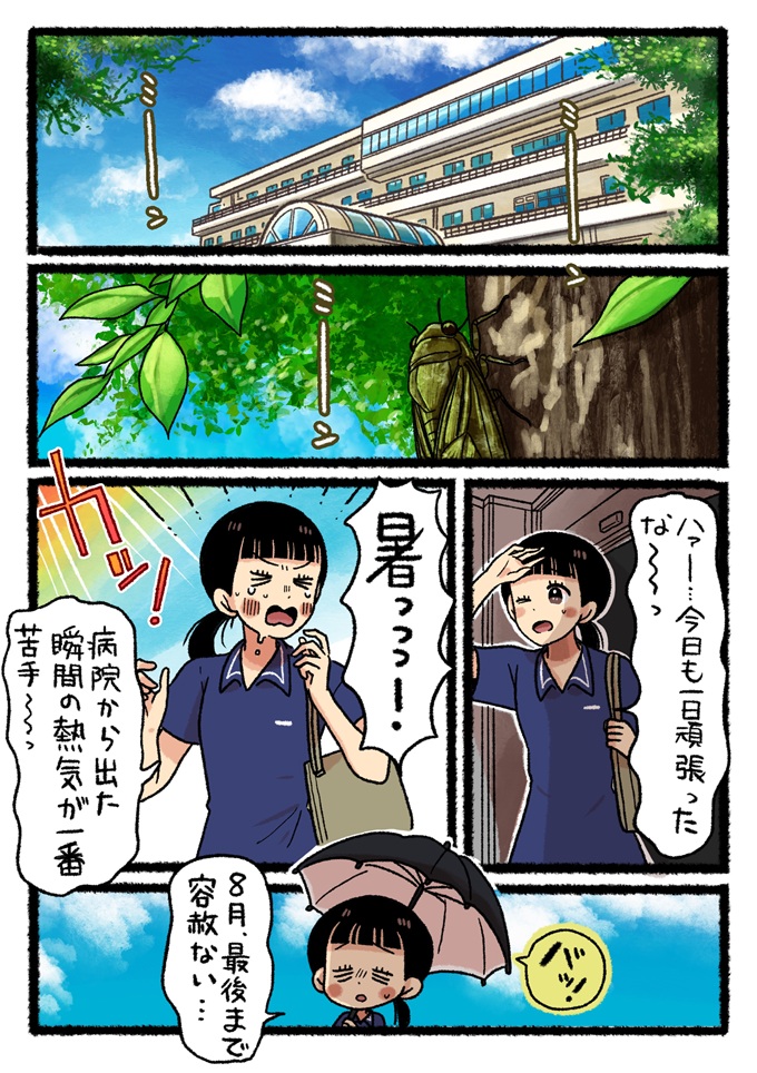 猛暑の8月。仕事を終えて病院から一歩外に出た瞬間、強烈な熱気に圧倒される桃井ゆま