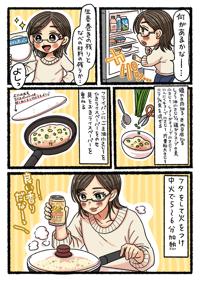 冷蔵庫の余り物で調理開始。ひき肉や豆腐の具をライスペーパーで挟み、フライパンで蒸し焼きにする工程。