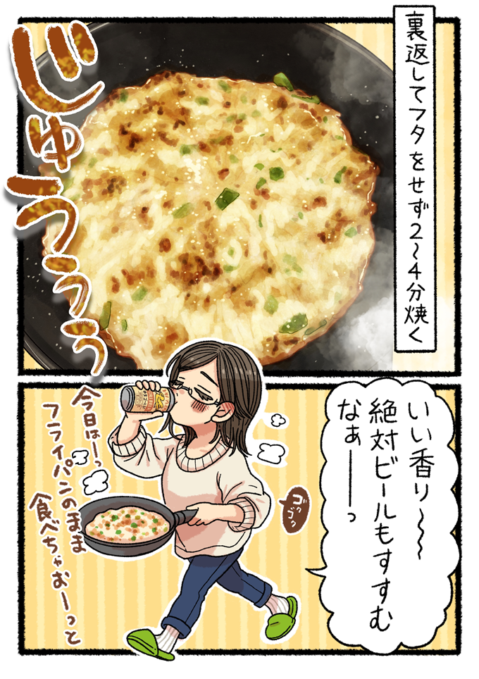 裏返してカリッと焼き上げる餃子。良い香りにビールが進み、フライパンのまま食べるワイルドな田乃さん