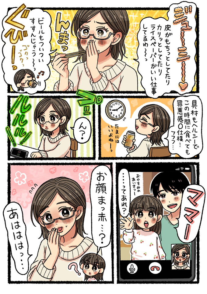 完食後、家族とビデオ通話。子供に顔が赤いことを指摘され、ほろ酔いで照れ笑いする田乃さん。