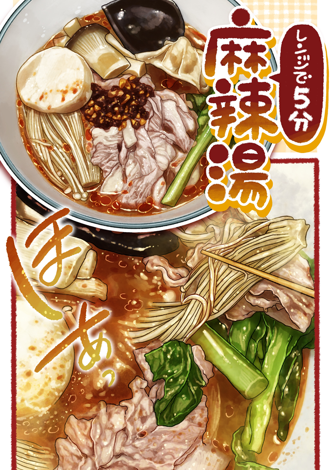 完成した「包まないライスペーパー餃子」。食べるラー油を添えて、ビール片手に幸せそうに頬張るシーン。