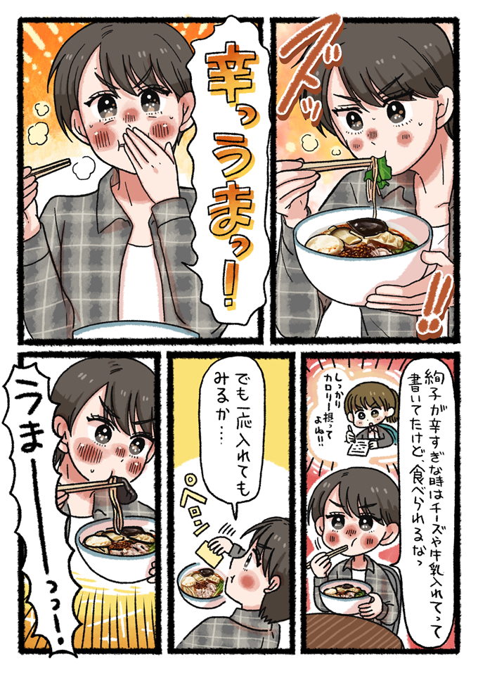 完食後、家族とビデオ通話。子供に顔が赤いことを指摘され、ほろ酔いで照れ笑いする田乃さん。