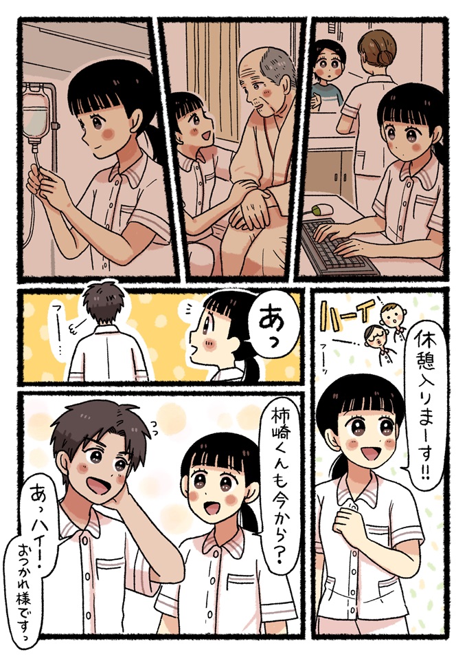 点滴の準備や、患者さんへの声かけ、PC入力など忙しい業務を終えた若手看護師・桃井ゆま。休憩に入るため、同僚の柿崎くんに声をかけます。