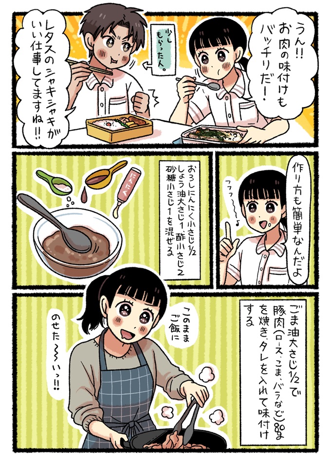お弁当を食べる二人。桃井ゆまは自宅で調理する様子を交えながら、ビビンバの簡単な作り方を解説します。