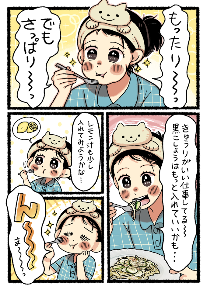 パスタを頬張る桃井ゆま。「もったり～」「でもさっぱり～」と、その不思議な美味しさに驚きながら完食します。