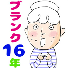 ブランク16年の私が 看護師に復帰した話　全記事まとめ