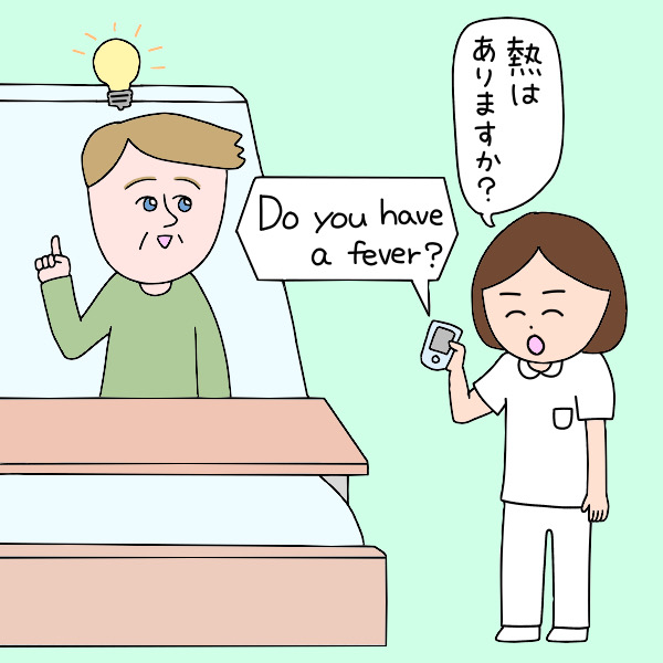 翻訳アプリを使う