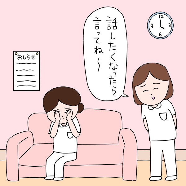 様子を見てから声をかける