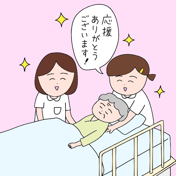 応援はもちつもたれつ！感謝が大事✨️