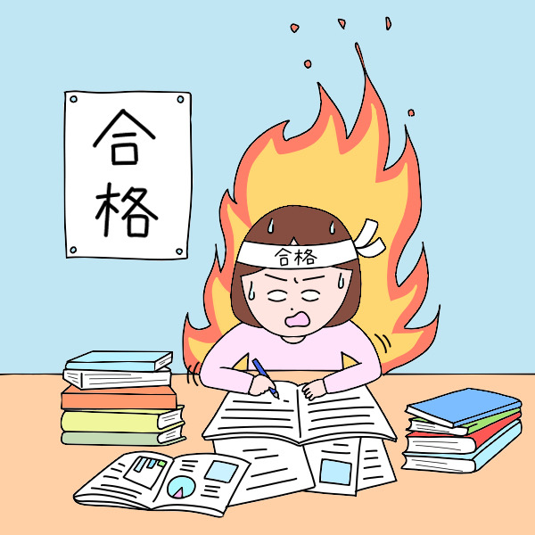最終学年から短期集中で勉強