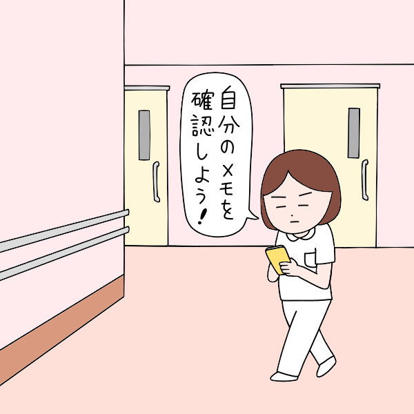 語呂合わせ＆すぐ確認できるメモを準備する