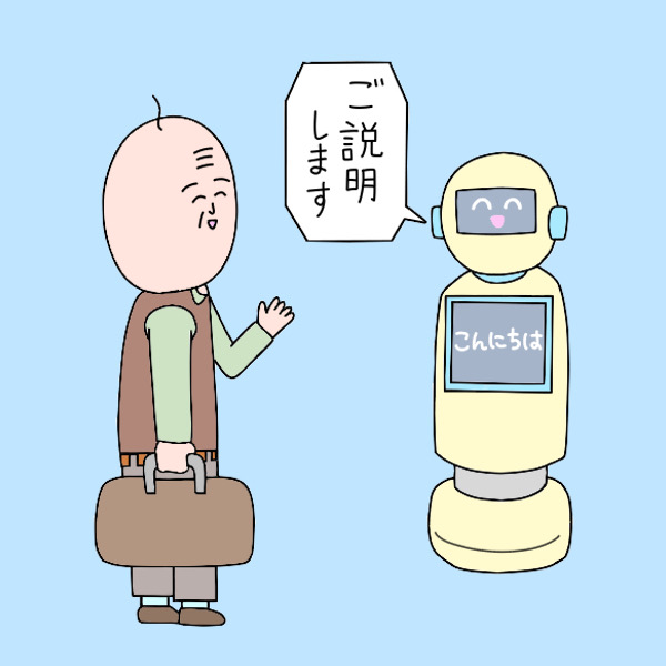 入院説明はAIと役割分担！
