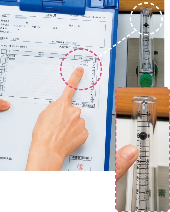 流量計の浮子のセンターが、指示量の目盛りにあることを、指示箋を指差して確認する