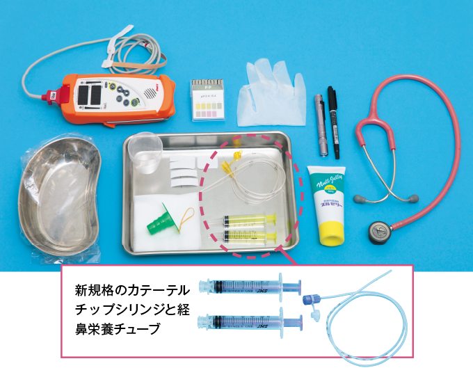 経鼻胃の必要物品