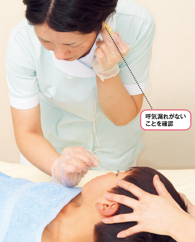 呼気の漏れがないことを確認する