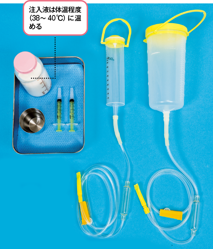 ミルク（栄養剤）注入の必要物品