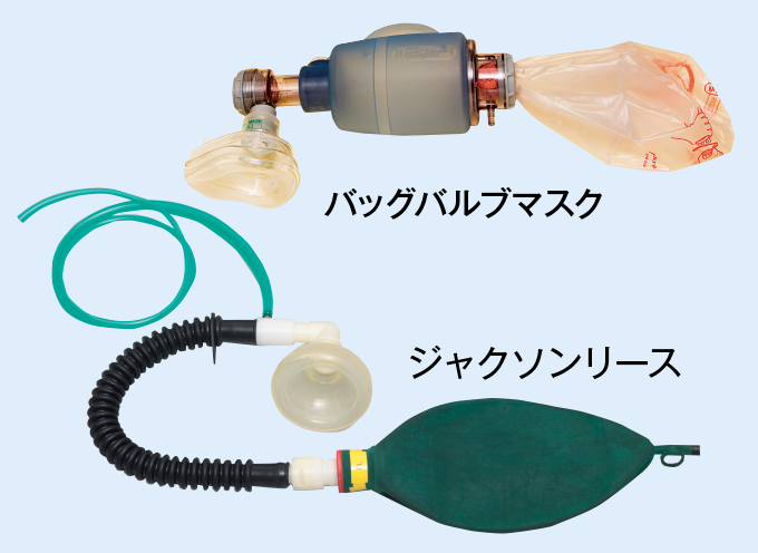 バッグバルブマスクとジャクソンリース