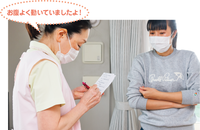 家族との情報共有