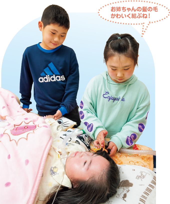 関わりがもてるようにする