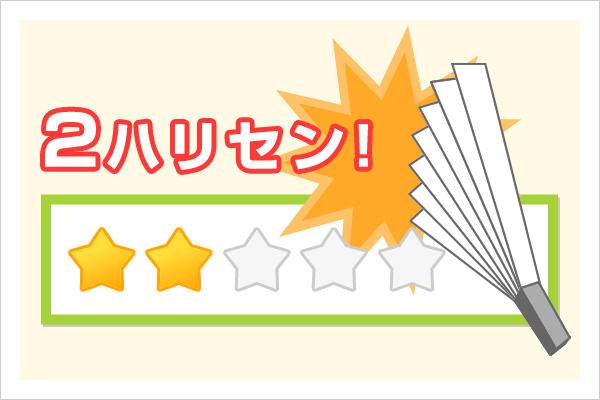 看護師専用Webマガジン ステキナース研究所 | 子持ちナース、27歳。ローンでカツカツの毎日をうるおすには？｜看護師さんの家計簿診断【2】