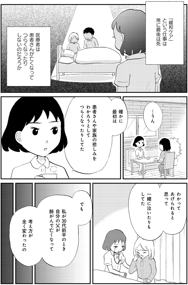 水谷緑 おすすすめ漫画 評価 情報 コミックナビ