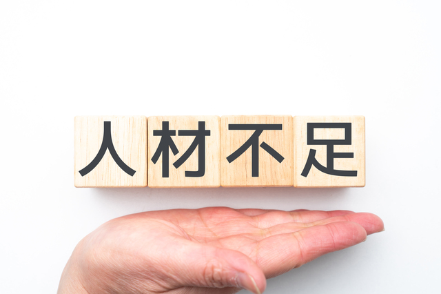 人材不足のイメージ画像