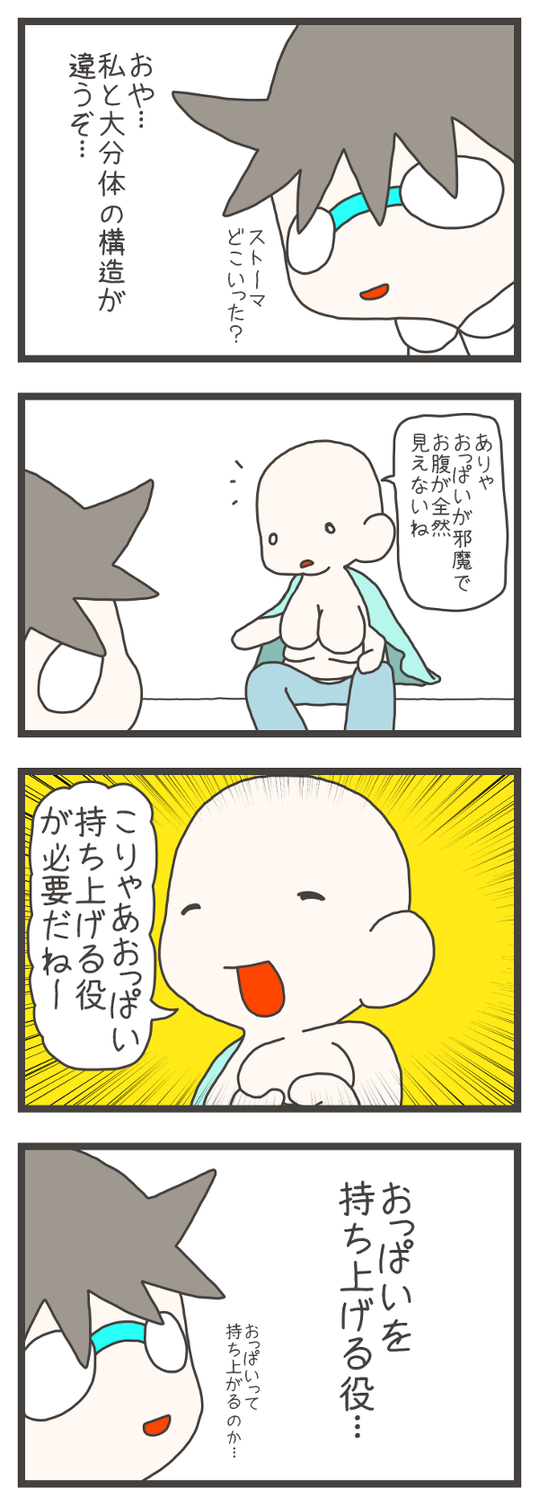 ストーマケア マンガ ぴんとこなーす 28 看護roo カンゴルー