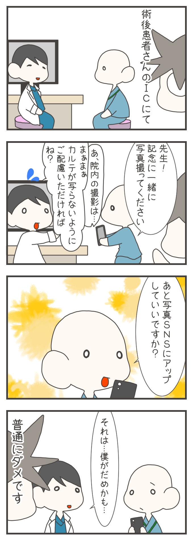 Gemini の回答 殺人的な忙しさの夜勤明け。看護師ナスさんが慌てて病室へ駆け込むと、患者さんに「朝日がきれい」と呼び止められる。絶景に共感しつつも、息を切らし「今日でさえなければ」と多忙さを嘆く