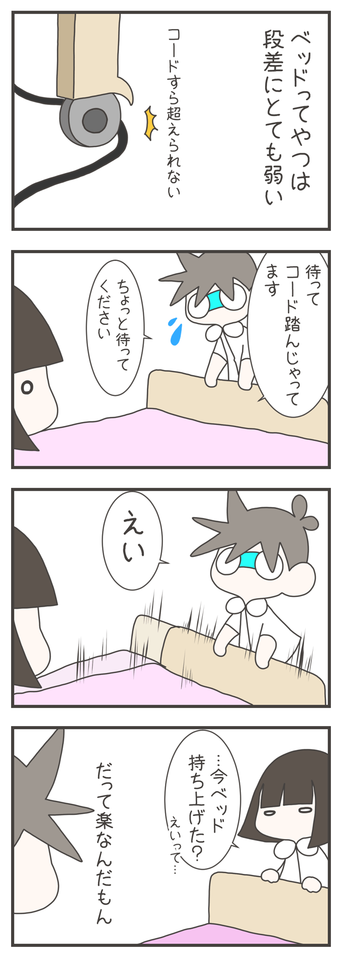 ナスさんがベッドを移動させようとしている時、キャスターが床にある電気コードに引っかかってしまいました。「待って。コード踏んじゃってます。ちょっと待ってください」とナスさんが声をかけ、「えい」と力ずくでベッドを持ち上げ、強引にコードを乗り越えました。それを見ていた別の看護師が驚き呆れた様子で「…今ベッド持ち上げた？」と尋ね、ナスさんは「だって楽なんだもん」と開き直りました。