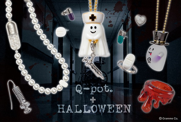 Q-pot.アクセサリー救急（QQ）病院シリーズの写真