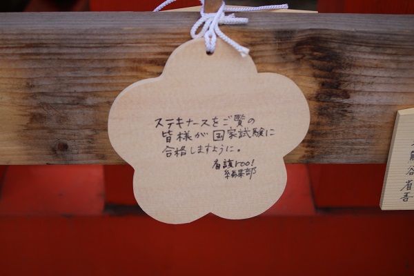 初詣はこれで完璧！いまさら聞けない神社参拝マナー9｜看護師専用Webマガジン【ステキナース研究所】