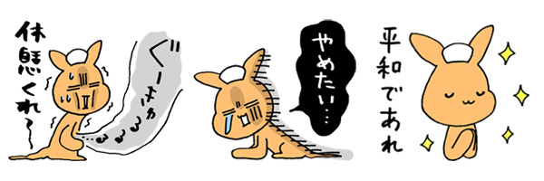 スタンプだったら気軽に言える、ナースの本音スタンプ