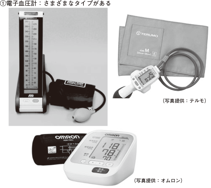 電子血圧計：様々なタイプがある
