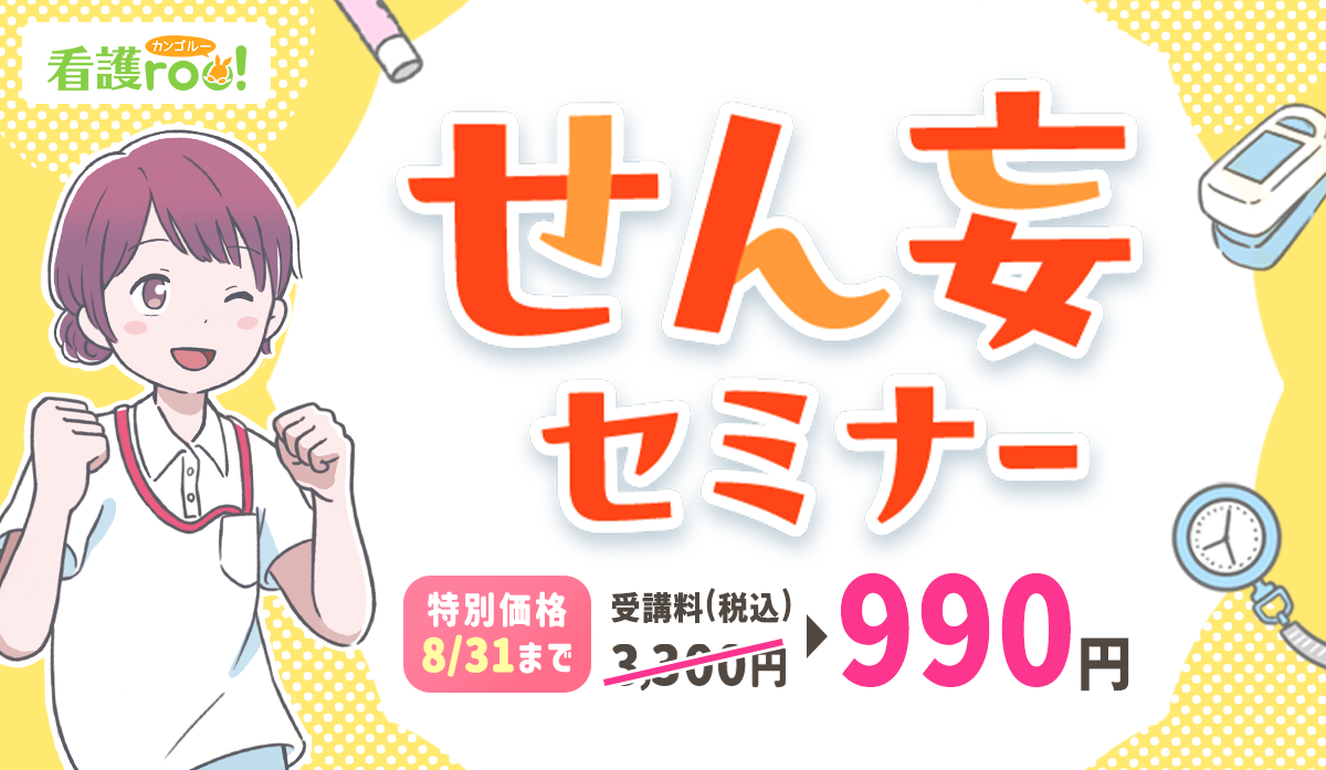 看護roo!オンラインテキスト6冊セット 看護roo!まなびチャンネル【看護セミナー】| 看護roo![カンゴルー]