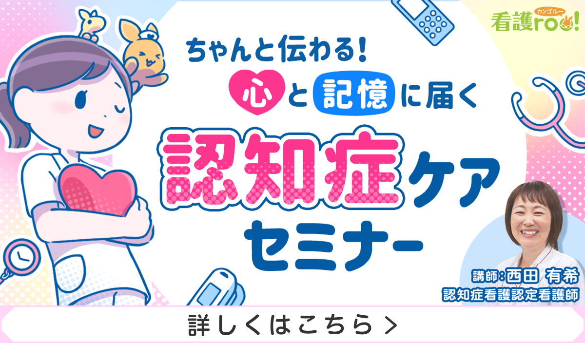 認知症ケアセミナーMV