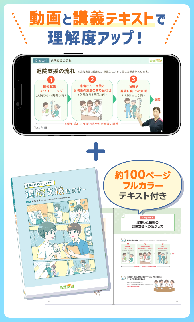 動画と講義テキストで理解度アップ、約100ページのフルカラーテキスト付き